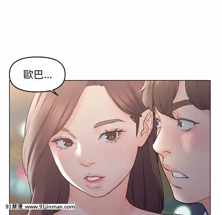 爸爸的壞朋友1-10話[h漫 吸血鬼]