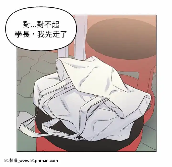 爸爸的壞朋友1-10話[h漫 吸血鬼]