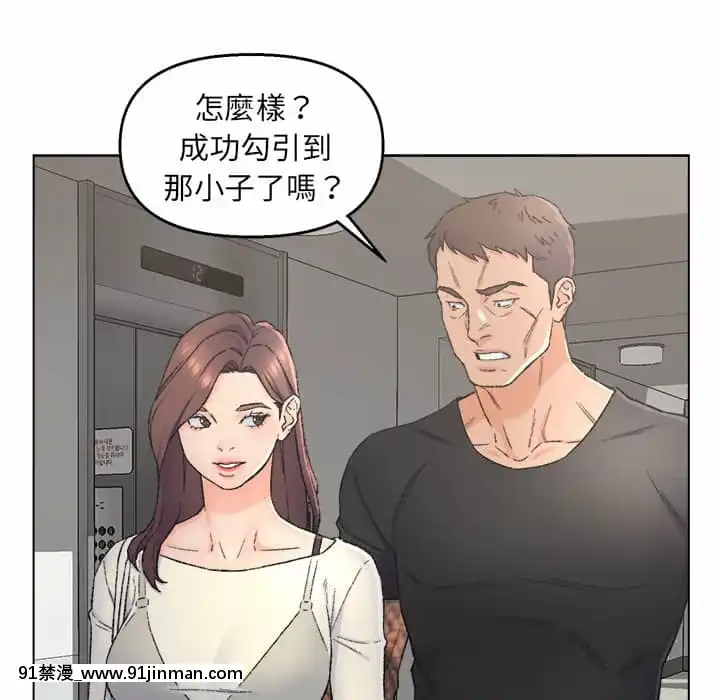 爸爸的壞朋友1-10話[h漫 吸血鬼]