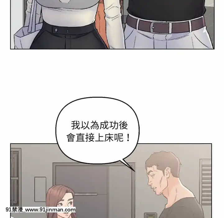 爸爸的壞朋友1-10話[h漫 吸血鬼]