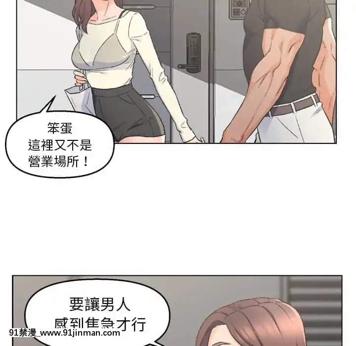 爸爸的壞朋友1-10話[h漫 吸血鬼]