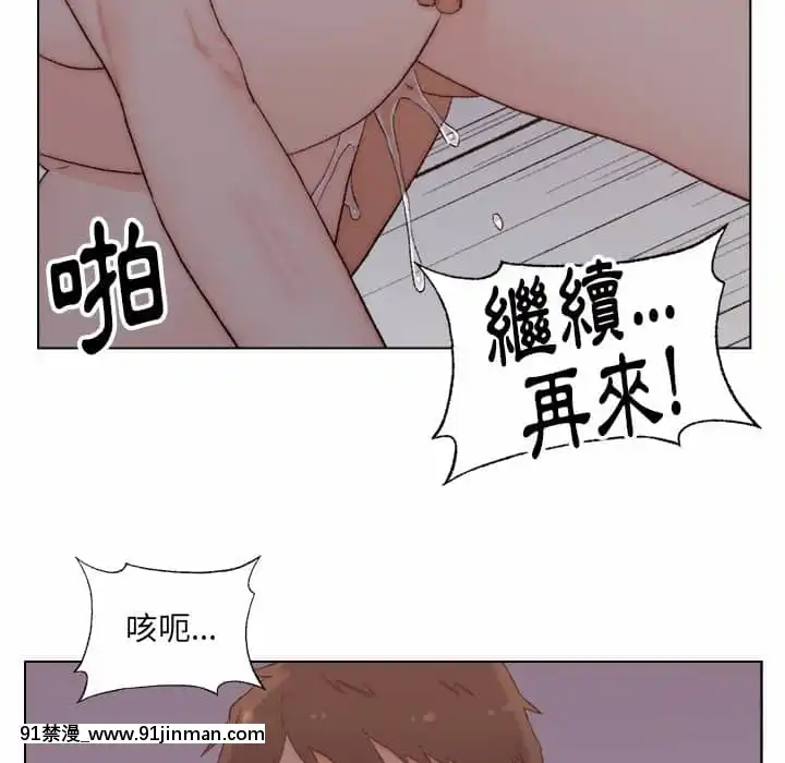 爸爸的壞朋友1-10話[h漫 吸血鬼]