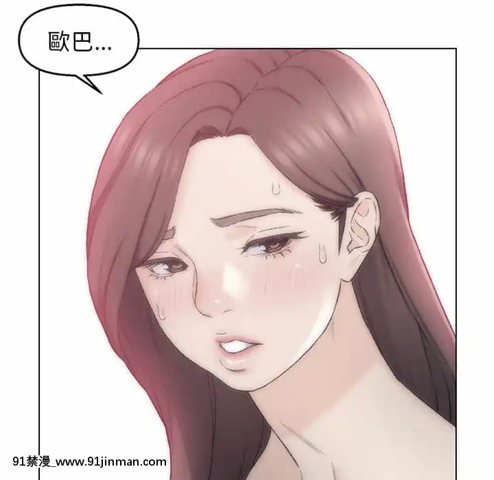 爸爸的壞朋友1-10話[h漫 吸血鬼]