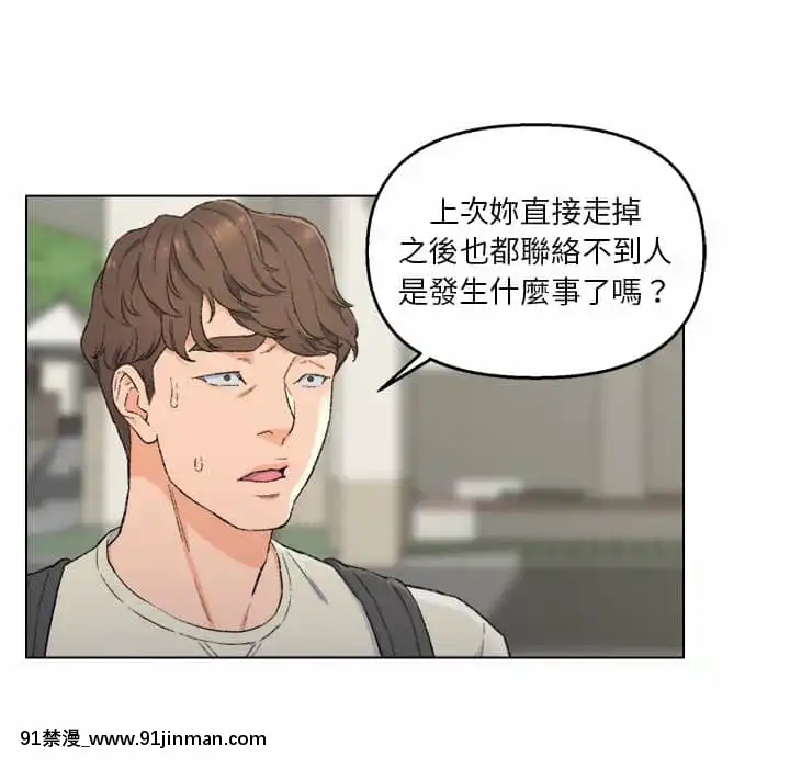 爸爸的壞朋友1-10話[h漫 吸血鬼]