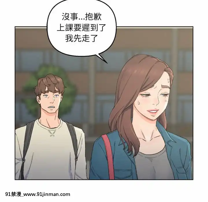 爸爸的壞朋友1-10話[h漫 吸血鬼]