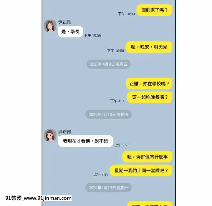 爸爸的壞朋友1-10話[h漫 吸血鬼]