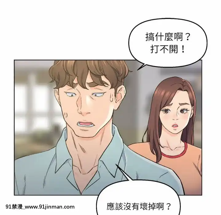 爸爸的壞朋友1-10話[h漫 吸血鬼]