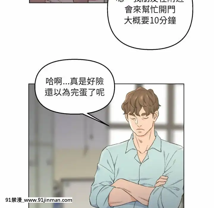 爸爸的壞朋友1-10話[h漫 吸血鬼]