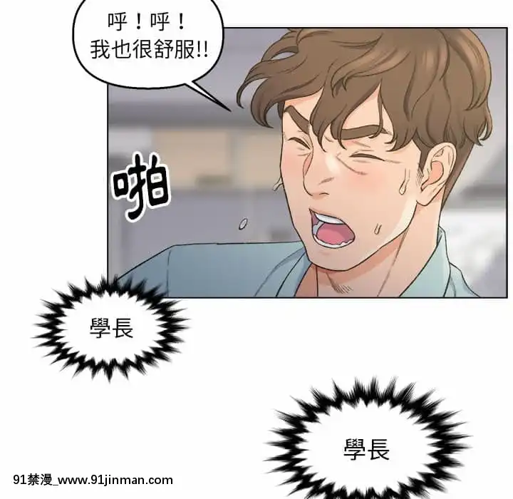 爸爸的壞朋友1-10話[h漫 吸血鬼]