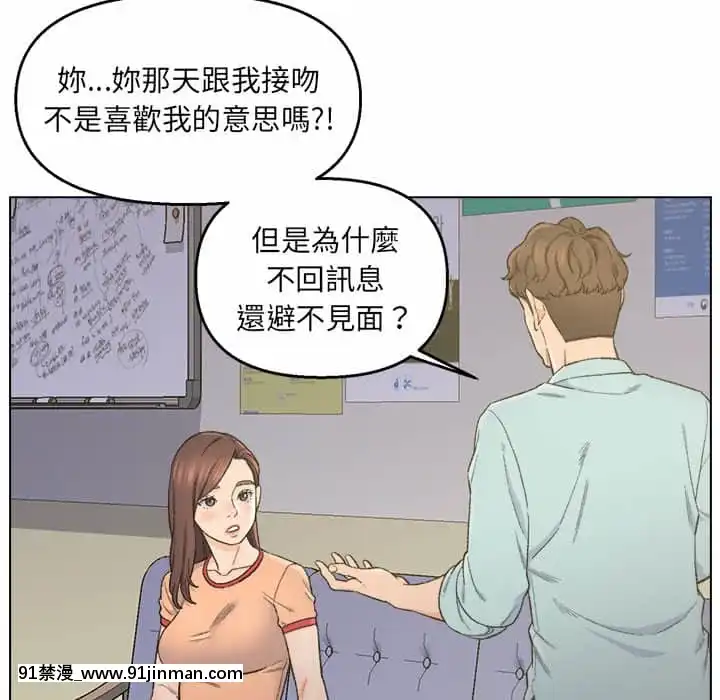 爸爸的壞朋友1-10話[h漫 吸血鬼]