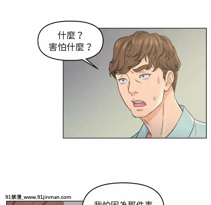 爸爸的壞朋友1-10話[h漫 吸血鬼]