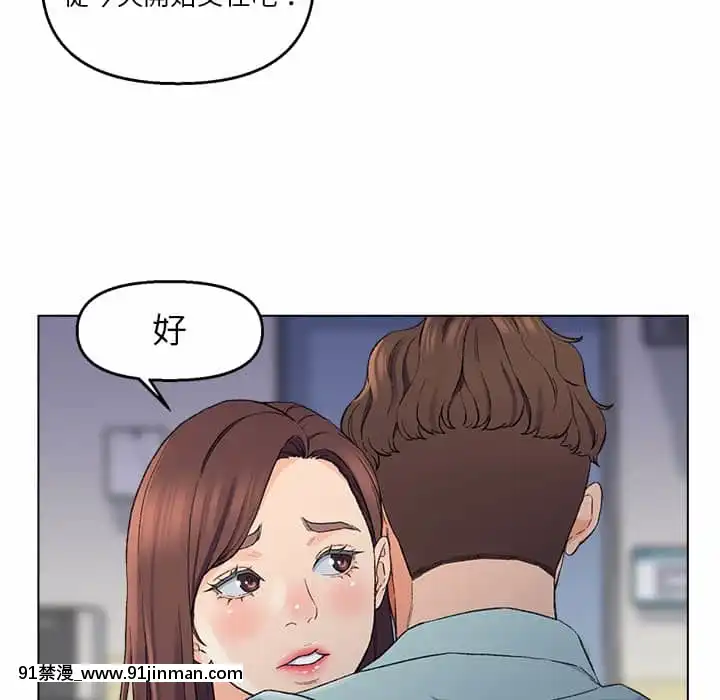 爸爸的壞朋友1-10話[h漫 吸血鬼]