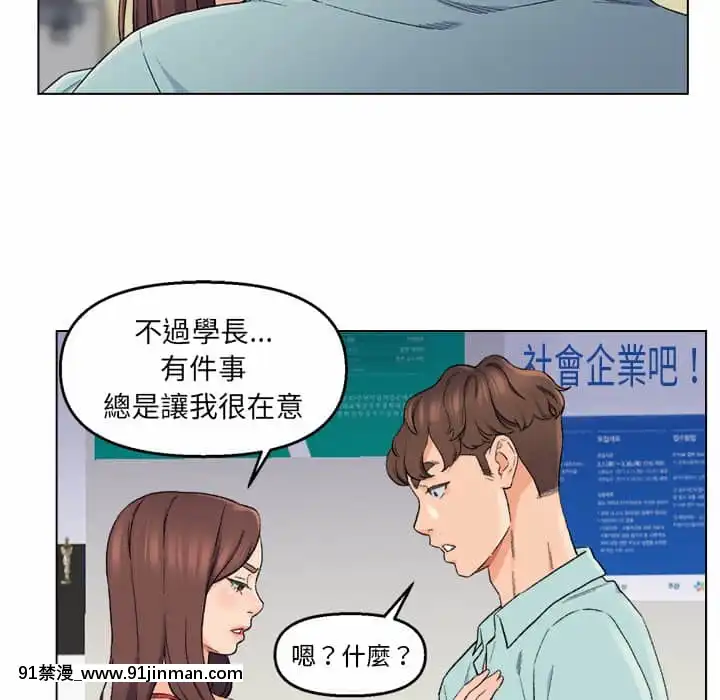 爸爸的壞朋友1-10話[h漫 吸血鬼]
