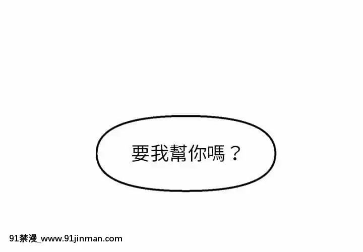 爸爸的壞朋友1-10話[h漫 吸血鬼]