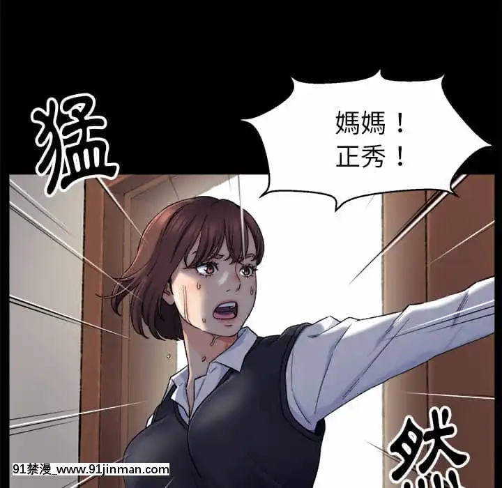 爸爸的壞朋友1-10話[h漫 吸血鬼]