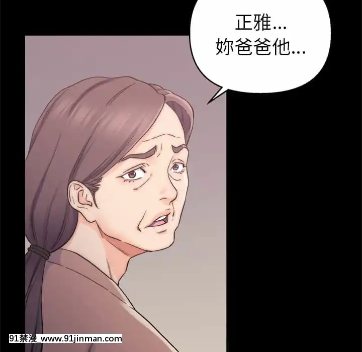 爸爸的壞朋友1-10話[h漫 吸血鬼]