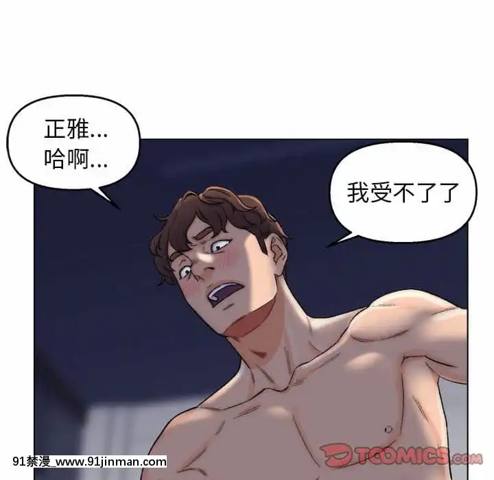 爸爸的壞朋友1-10話[h漫 吸血鬼]