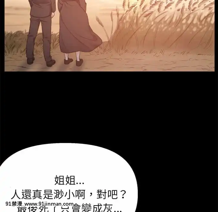 爸爸的壞朋友1-10話[h漫 吸血鬼]