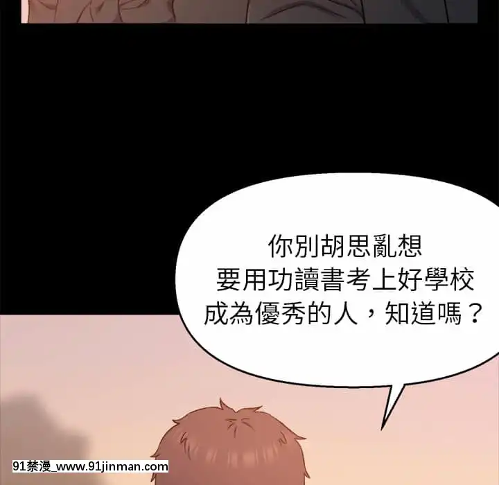 爸爸的壞朋友1-10話[h漫 吸血鬼]