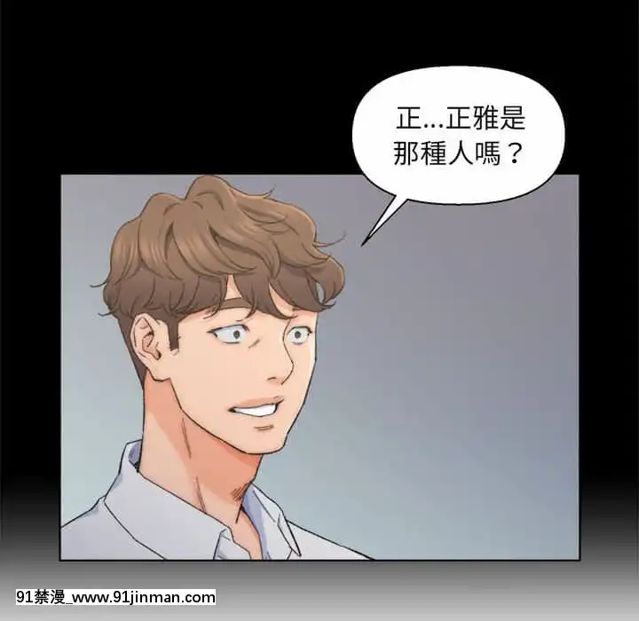 爸爸的壞朋友1-10話[h漫 吸血鬼]