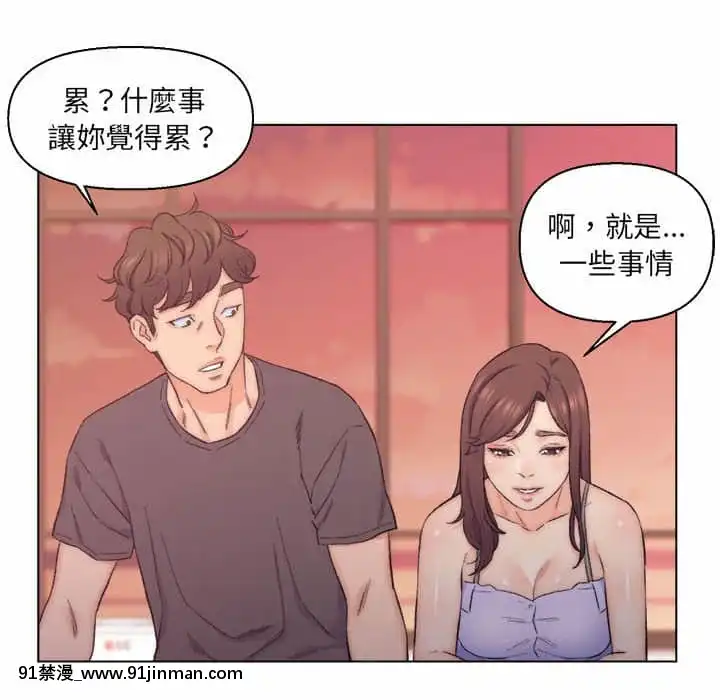 爸爸的壞朋友1-10話[h漫 吸血鬼]
