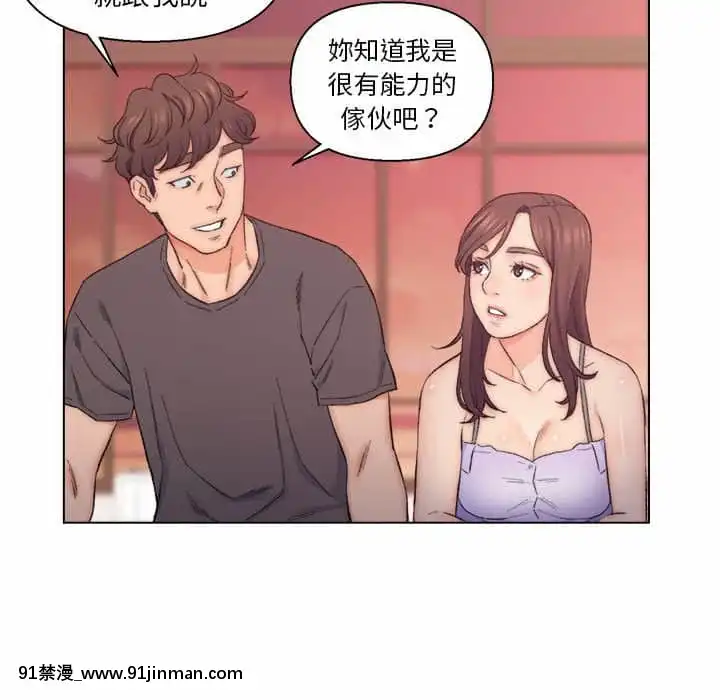 爸爸的壞朋友1-10話[h漫 吸血鬼]