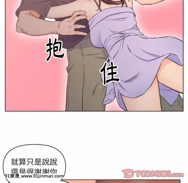 爸爸的壞朋友1-10話[h漫 吸血鬼]