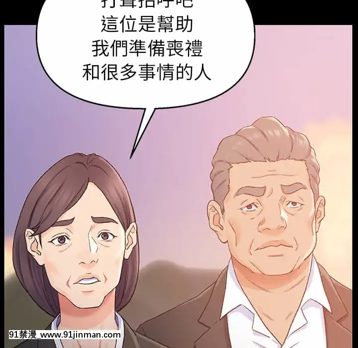 爸爸的壞朋友1-10話[h漫 吸血鬼]