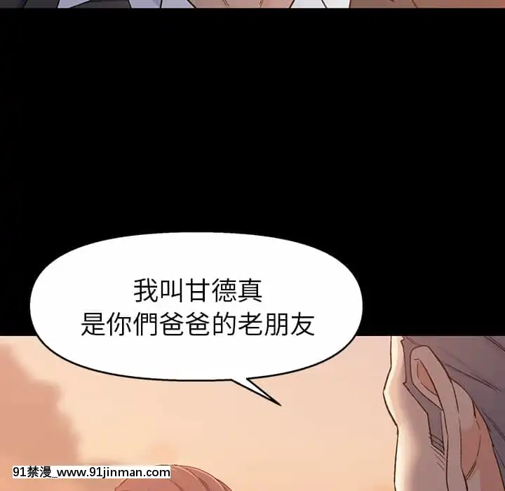 爸爸的壞朋友1-10話[h漫 吸血鬼]