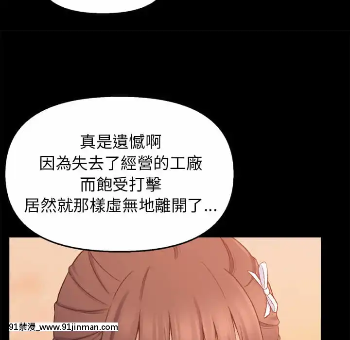 爸爸的壞朋友1-10話[h漫 吸血鬼]
