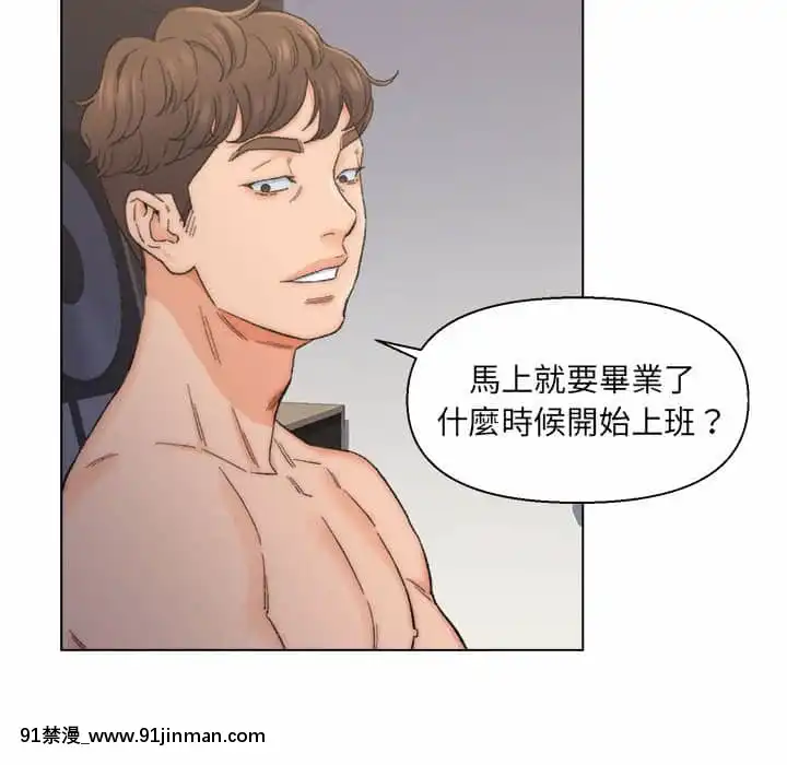 爸爸的壞朋友1-10話[h漫 吸血鬼]