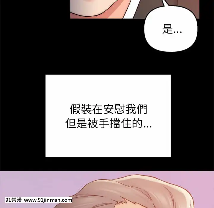 爸爸的壞朋友1-10話[h漫 吸血鬼]
