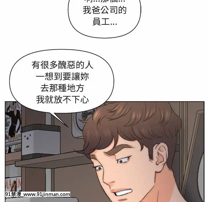 爸爸的壞朋友1-10話[h漫 吸血鬼]