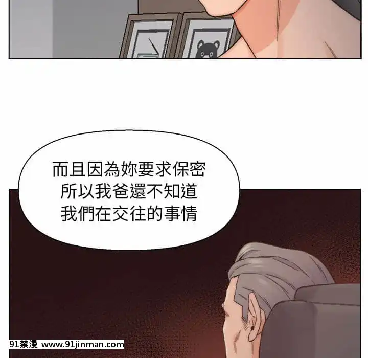 爸爸的壞朋友1-10話[h漫 吸血鬼]