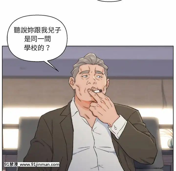 爸爸的壞朋友1-10話[h漫 吸血鬼]
