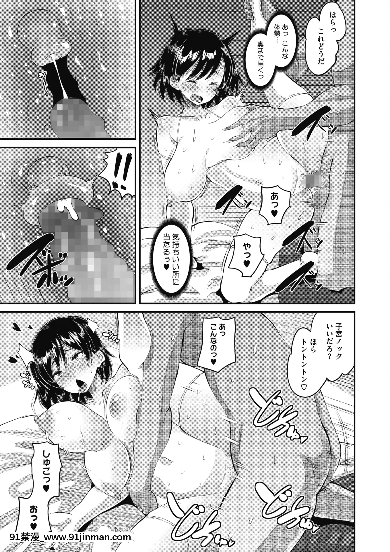 [AMP(野良黖ネロ)]幼なじみLoveControl後編(COMICホットミルク2021年1月號)[中文 h漫]