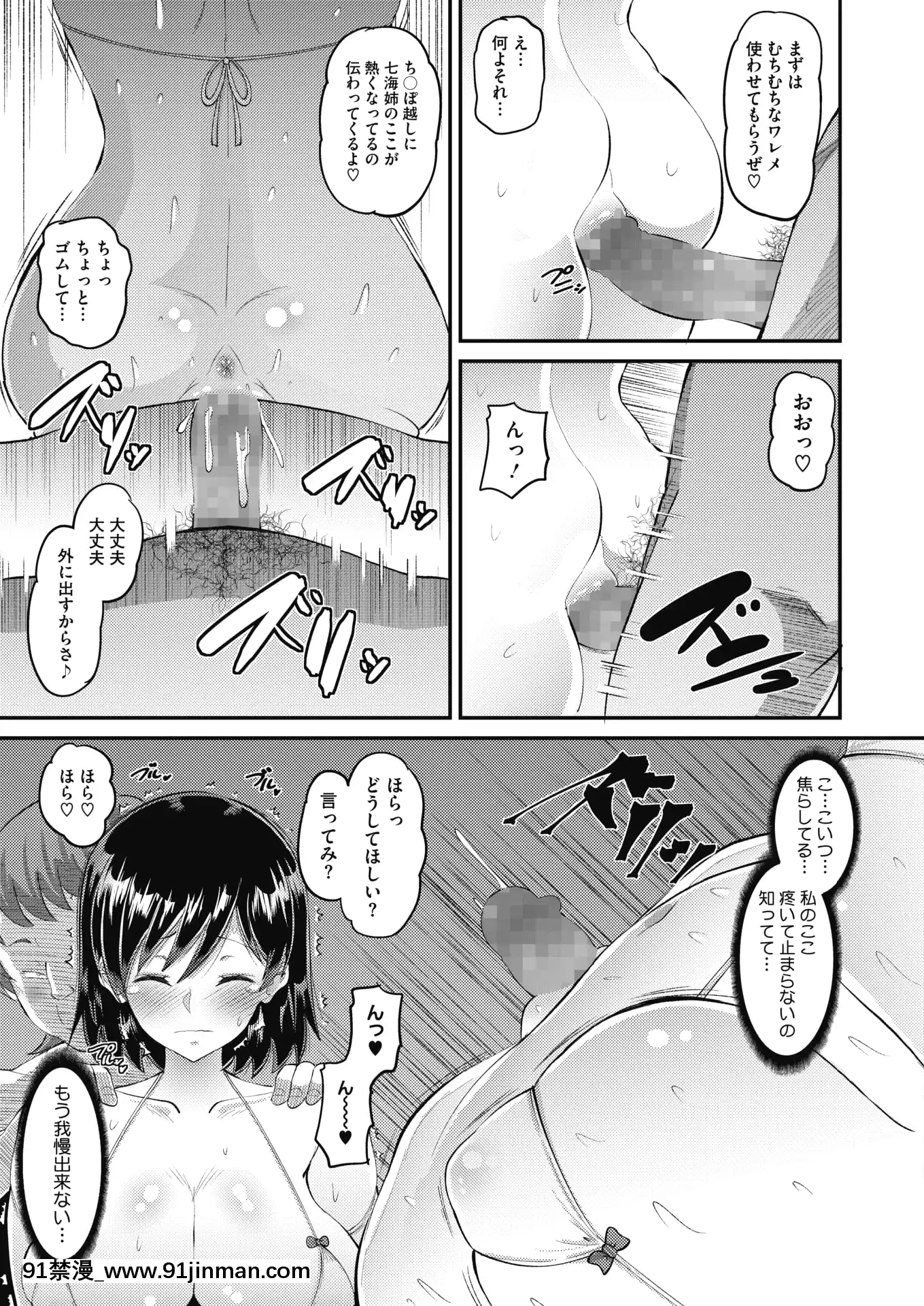 [AMP(野良黖ネロ)]幼なじみLoveControl後編(COMICホットミルク2021年1月號)[中文 h漫]