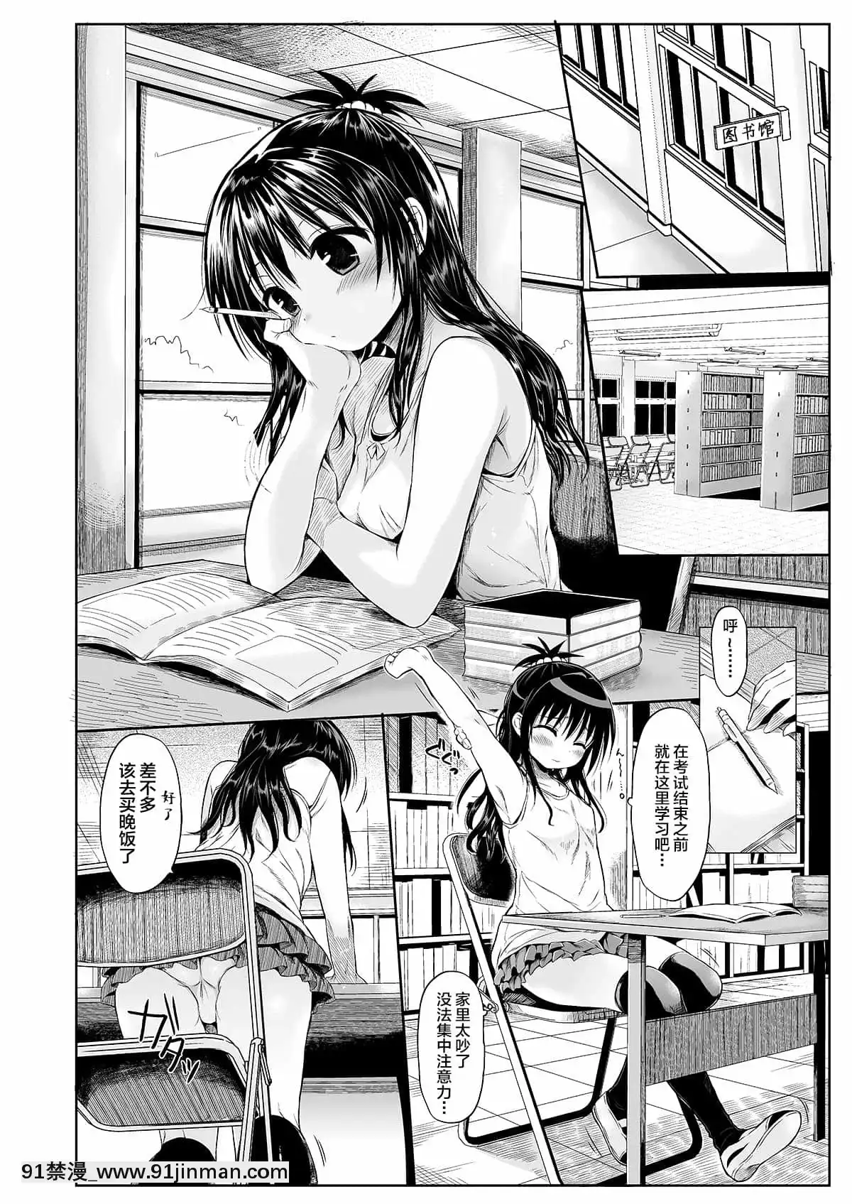 [新橋月白日語社][Digital][みくろぺえじ(黒本君)]美柑を好き放題しちゃうほん(ToLOVEる-とらぶる-)[偶像大師 h漫]