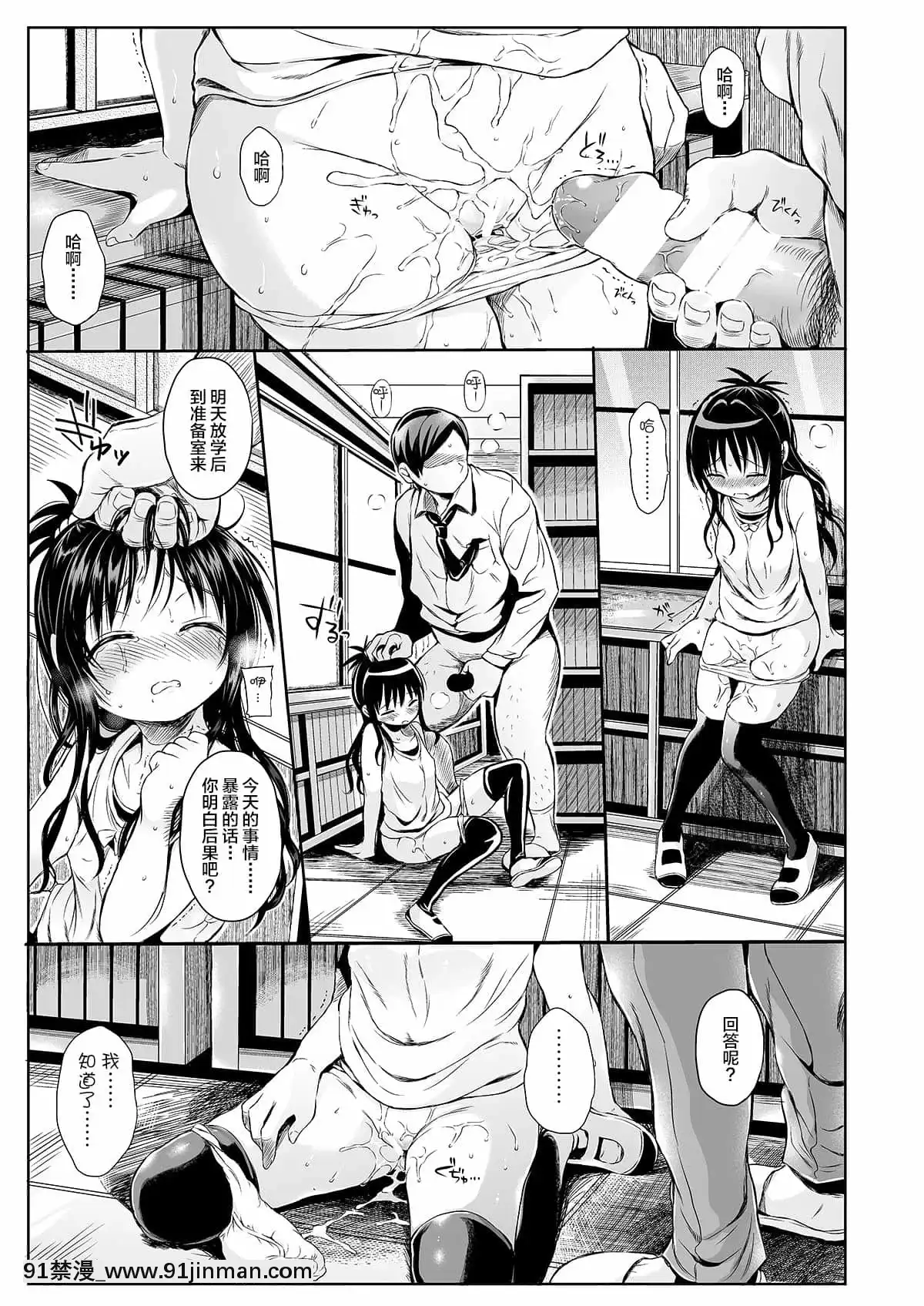 [新橋月白日語社][Digital][みくろぺえじ(黒本君)]美柑を好き放題しちゃうほん(ToLOVEる-とらぶる-)[偶像大師 h漫]