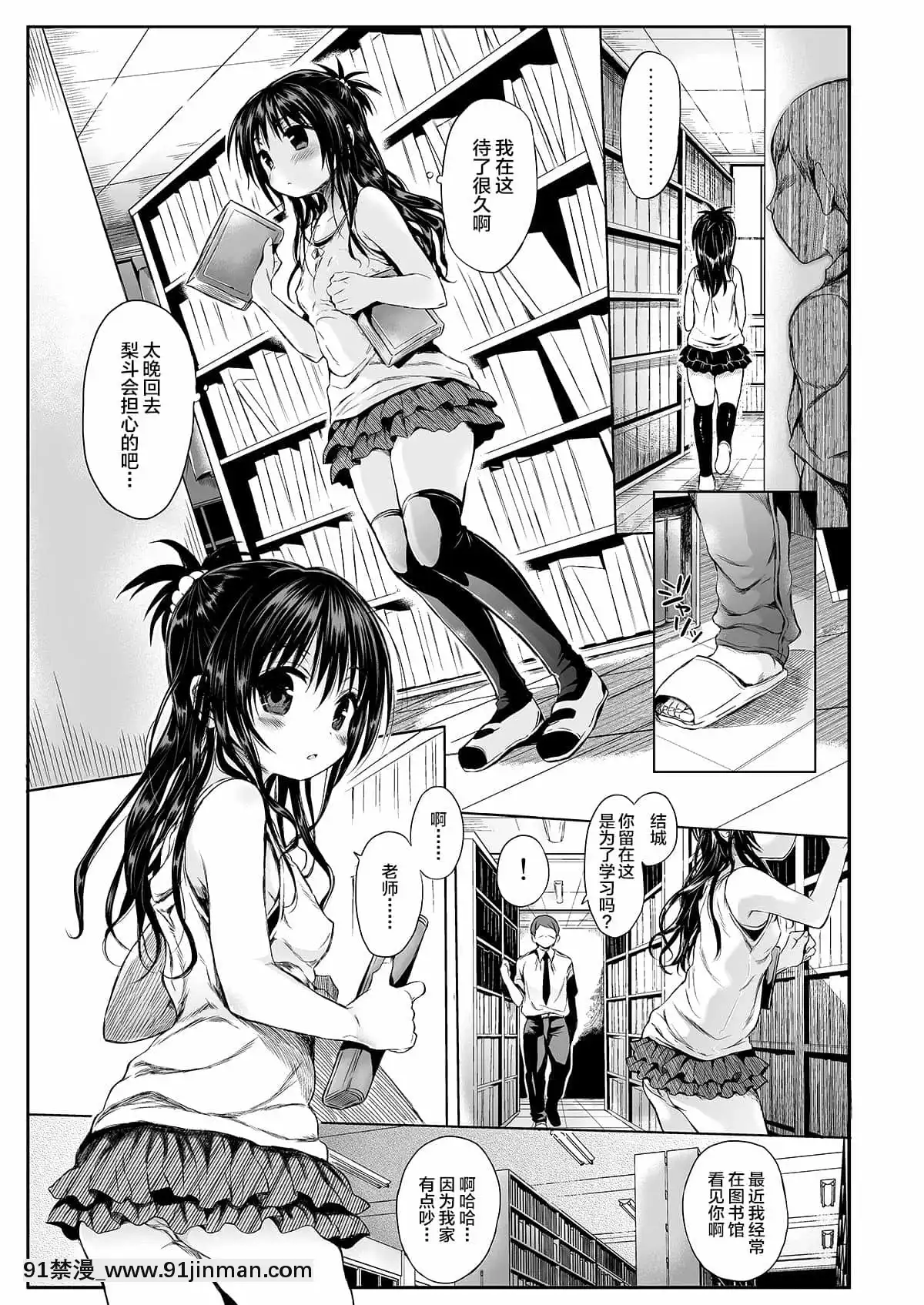 [新橋月白日語社][Digital][みくろぺえじ(黒本君)]美柑を好き放題しちゃうほん(ToLOVEる-とらぶる-)[偶像大師 h漫]