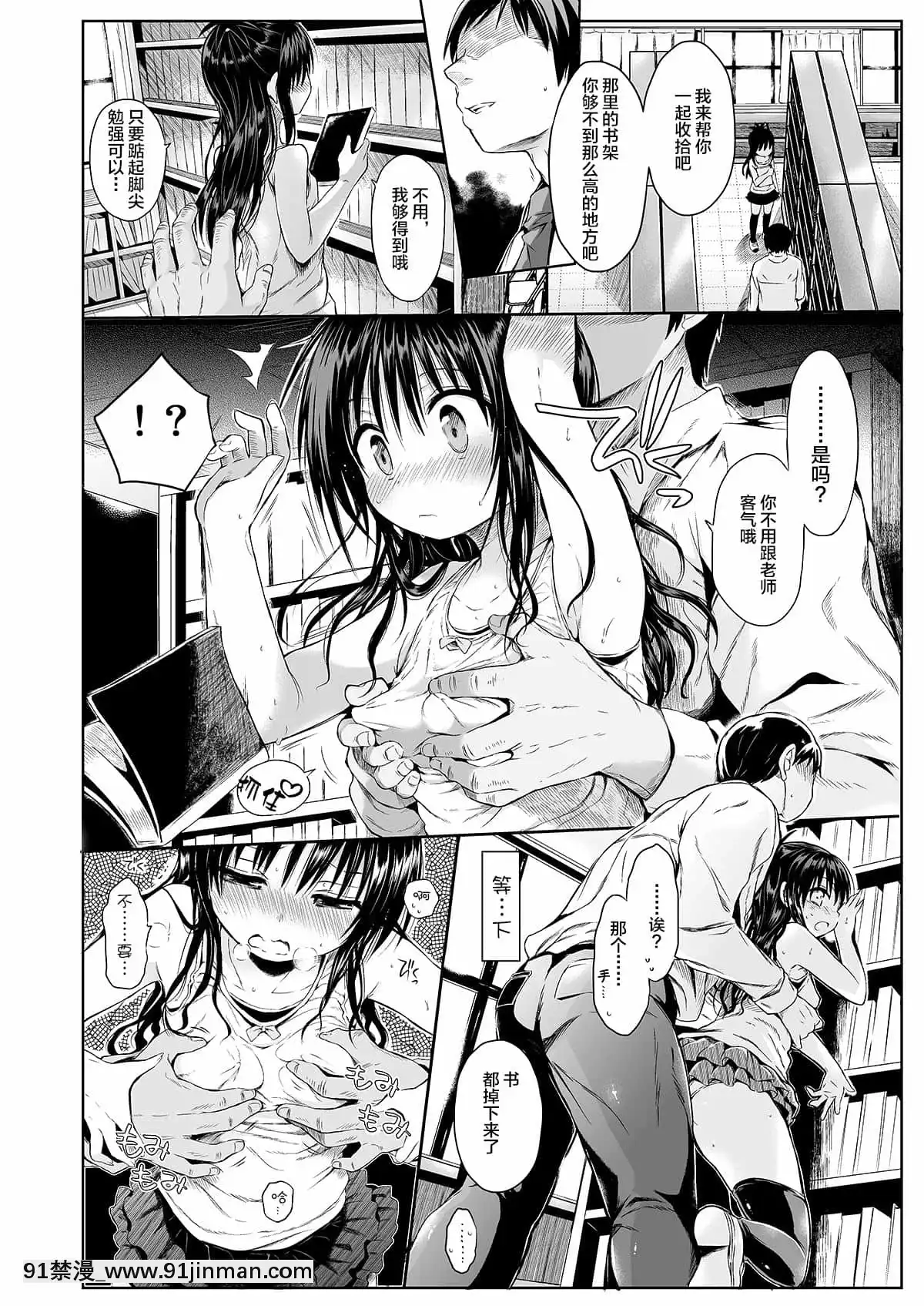 [新橋月白日語社][Digital][みくろぺえじ(黒本君)]美柑を好き放題しちゃうほん(ToLOVEる-とらぶる-)[偶像大師 h漫]