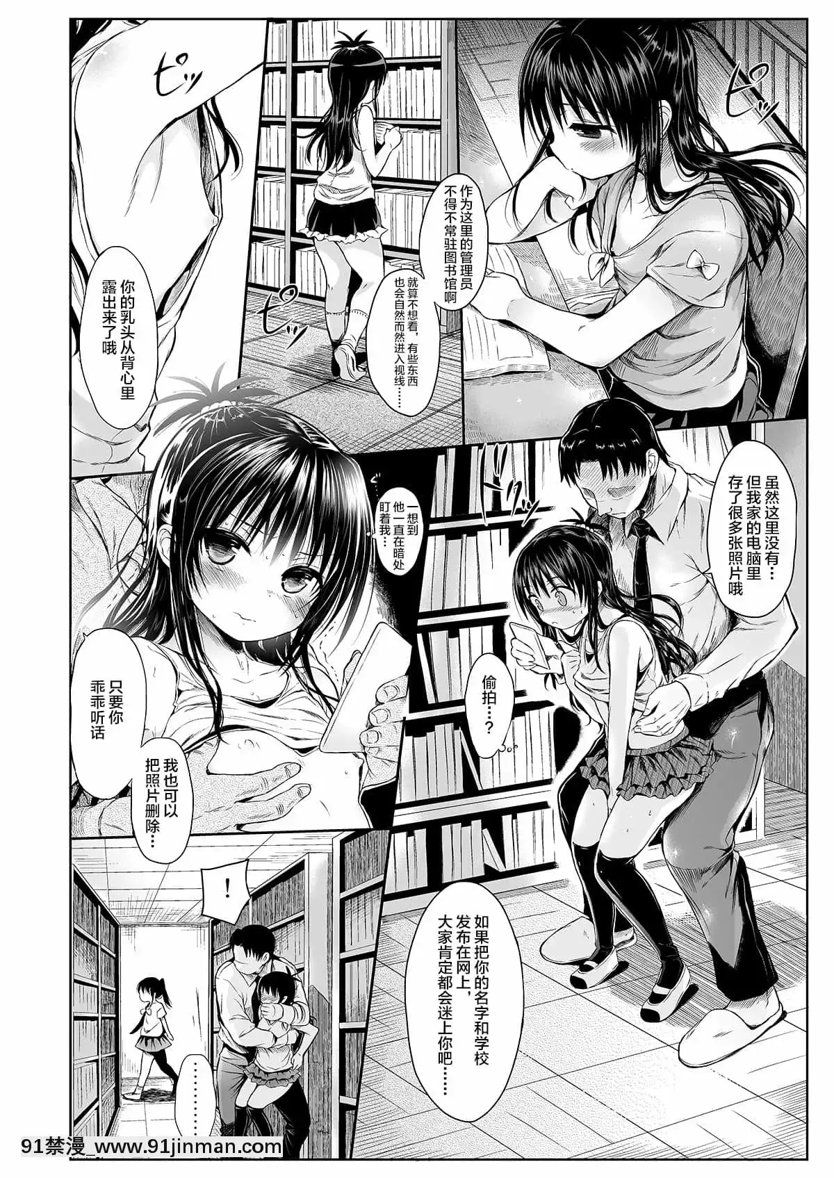 [新橋月白日語社][Digital][みくろぺえじ(黒本君)]美柑を好き放題しちゃうほん(ToLOVEる-とらぶる-)[偶像大師 h漫]