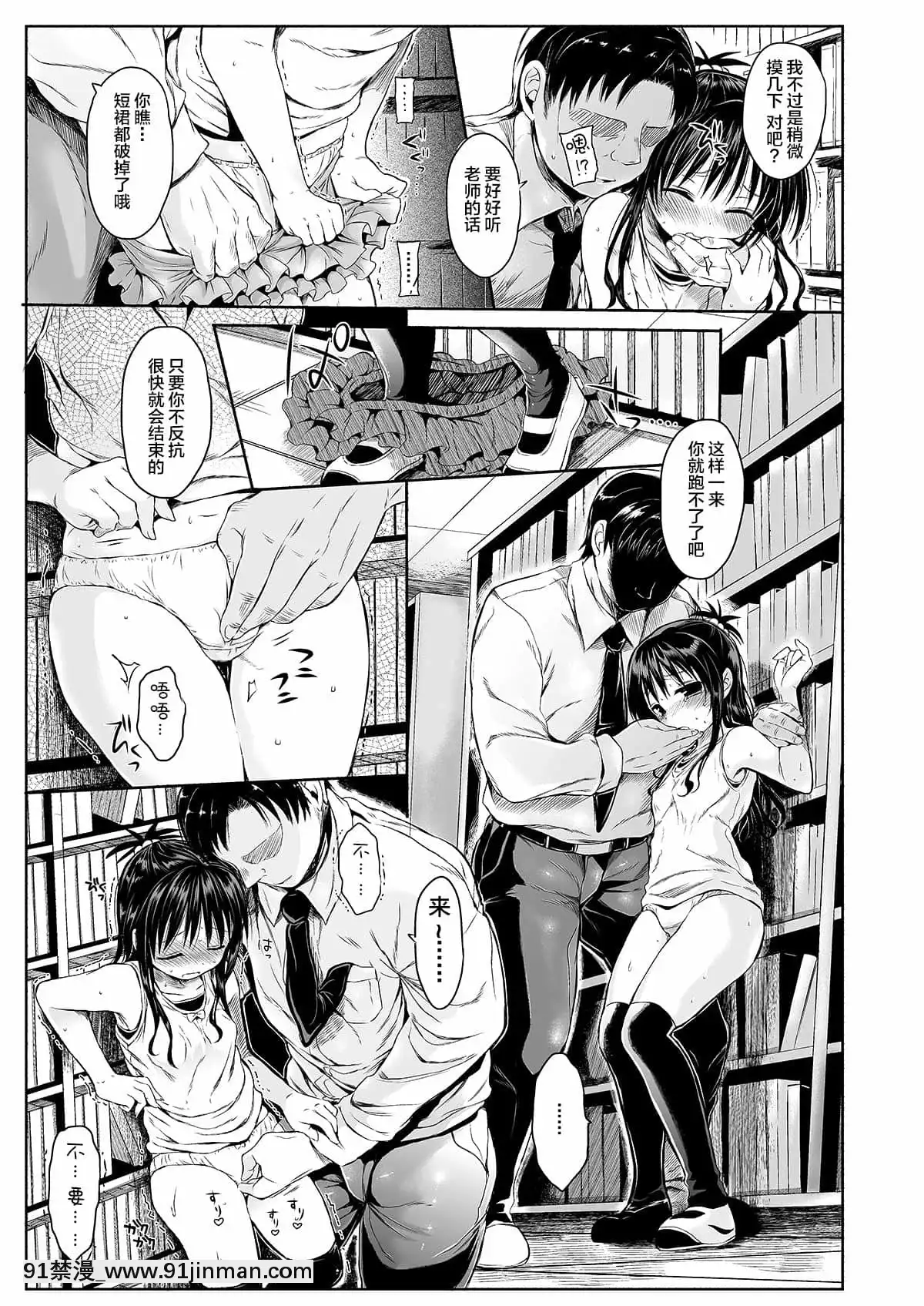 [新橋月白日語社][Digital][みくろぺえじ(黒本君)]美柑を好き放題しちゃうほん(ToLOVEる-とらぶる-)[偶像大師 h漫]