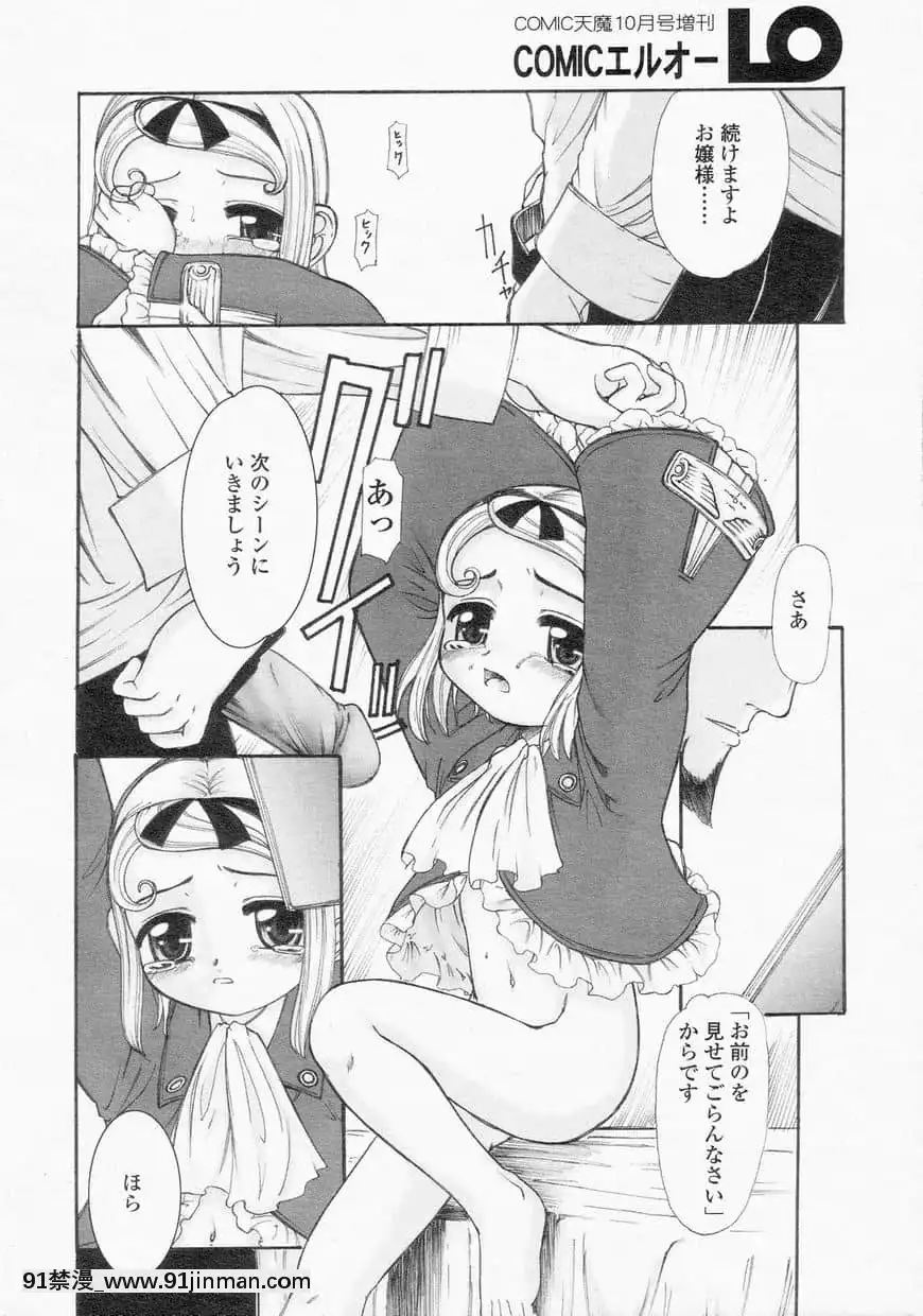 ComicLO2002-10Vol.01[沖神 18禁]