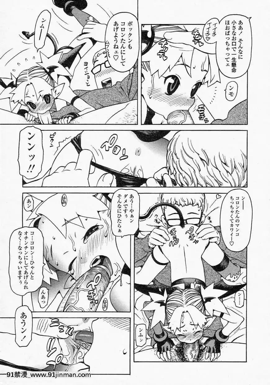 ComicLO2002-10Vol.01[沖神 18禁]