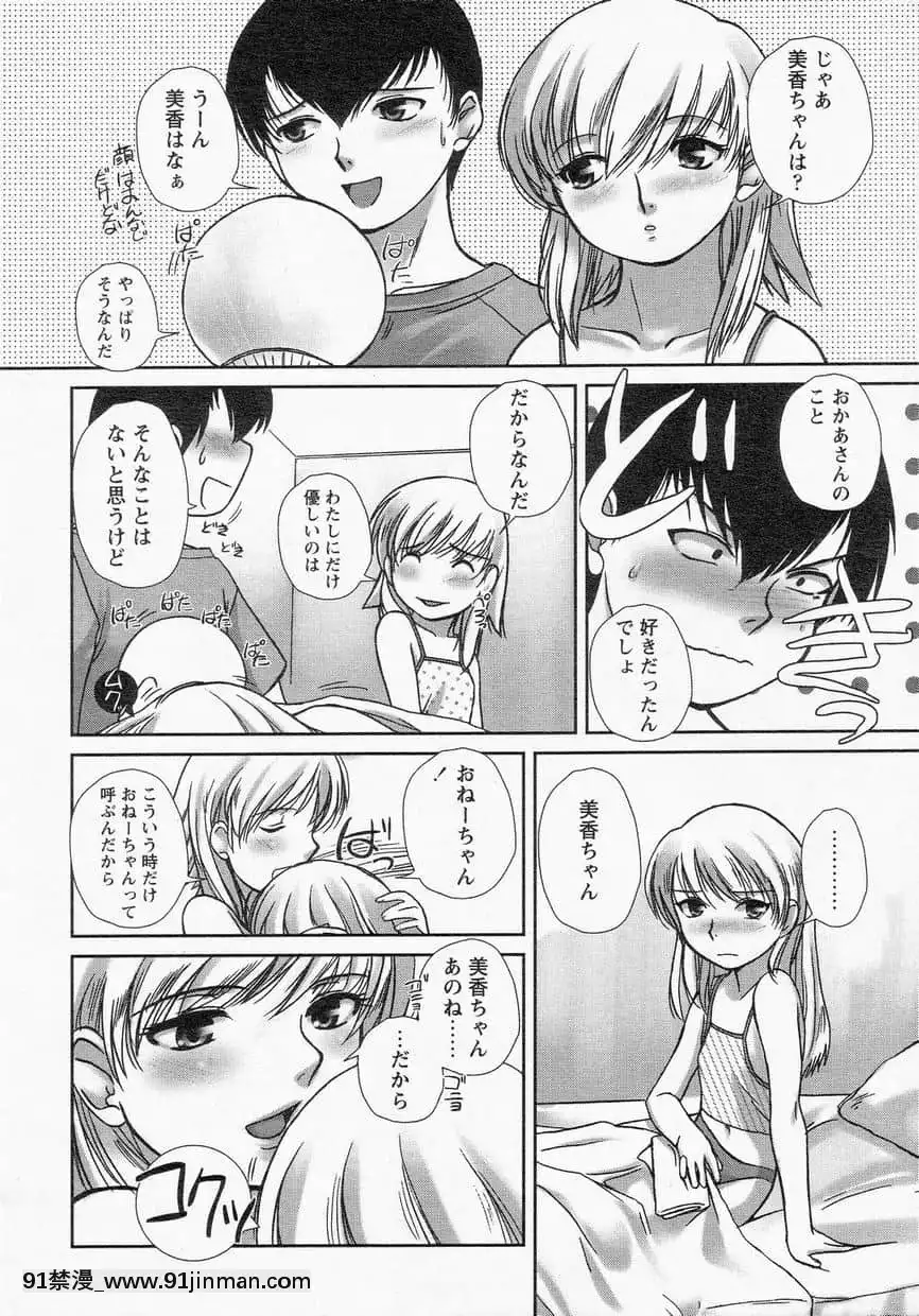 ComicLO2002-10Vol.01[沖神 18禁]