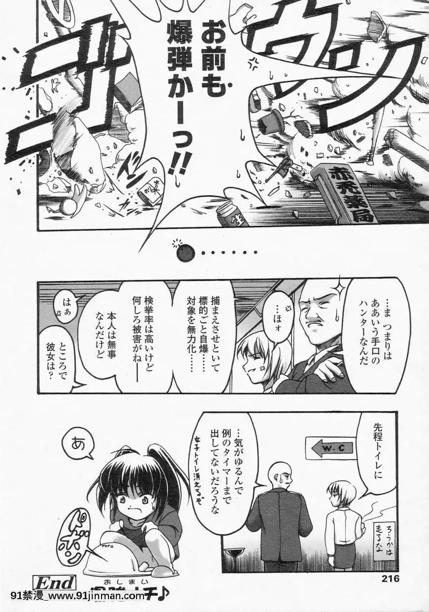 ComicLO2002-10Vol.01[沖神 18禁]