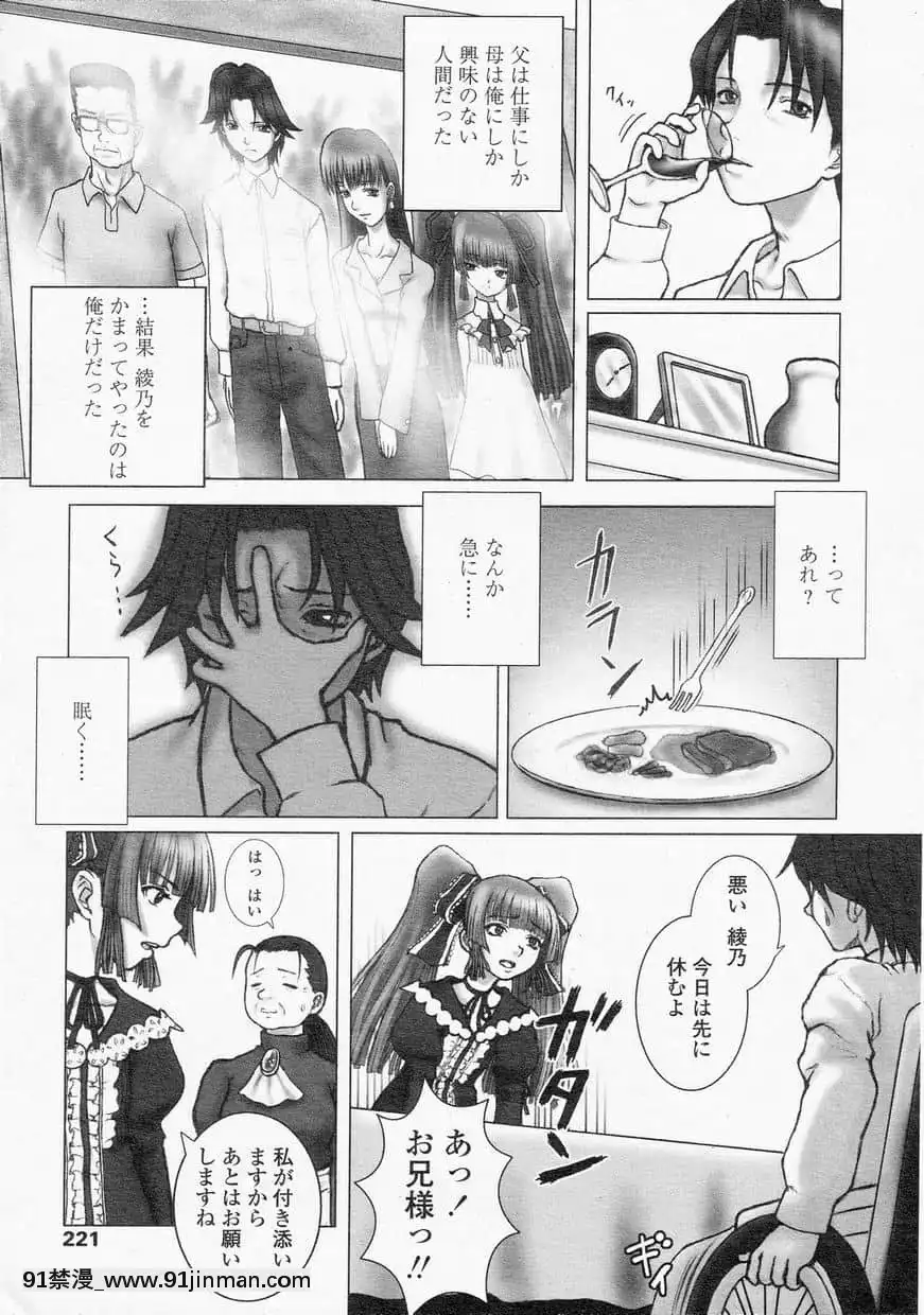 ComicLO2002-10Vol.01[沖神 18禁]