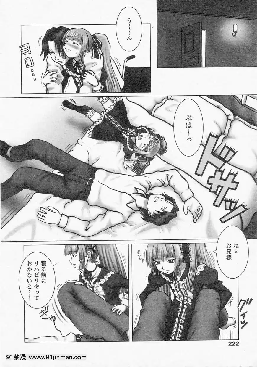 ComicLO2002-10Vol.01[沖神 18禁]