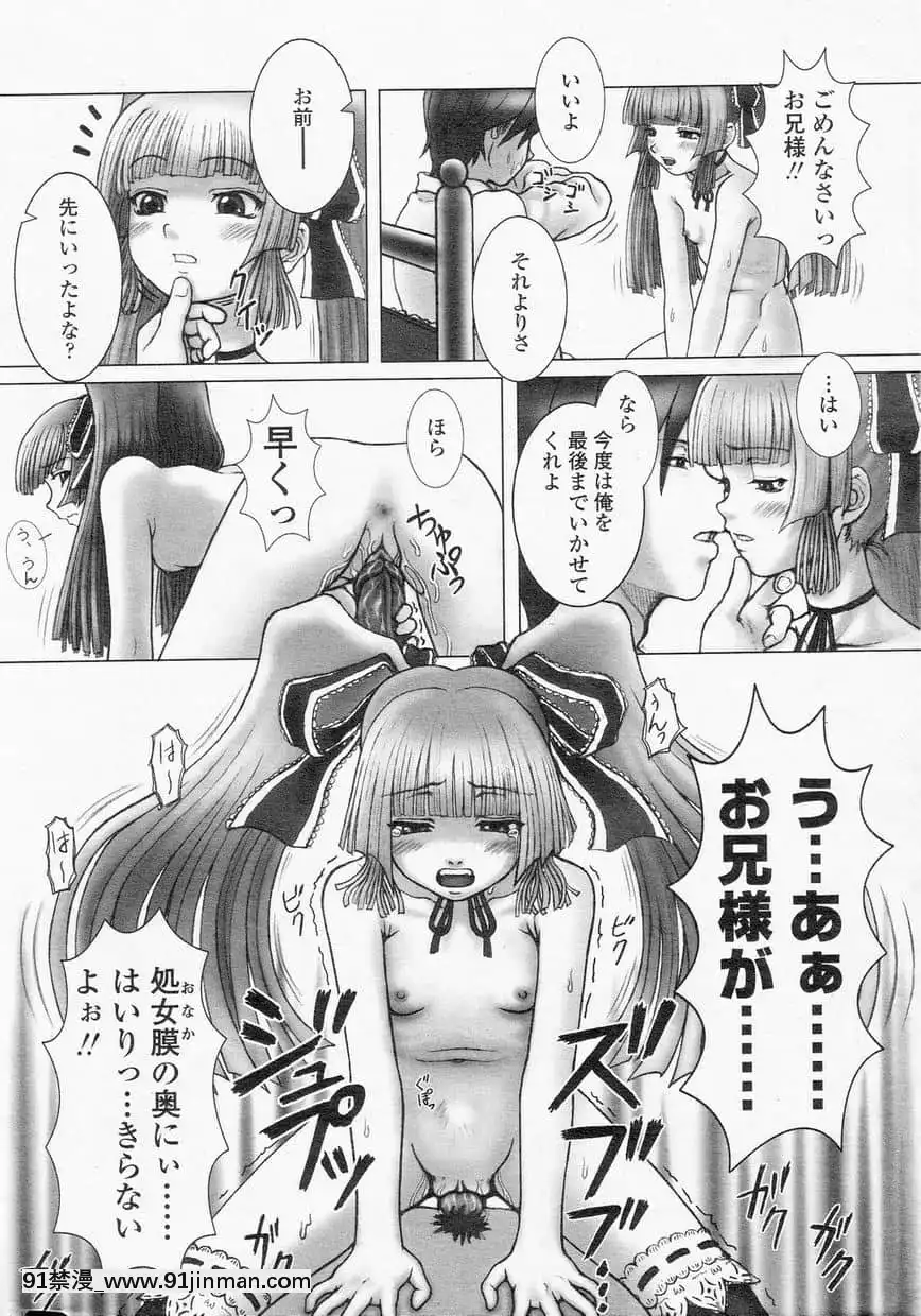 ComicLO2002-10Vol.01[沖神 18禁]